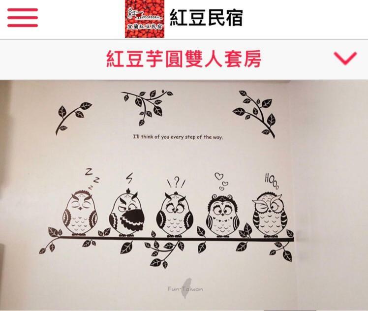 Redbean Guesthouse Wujie Bagian luar foto