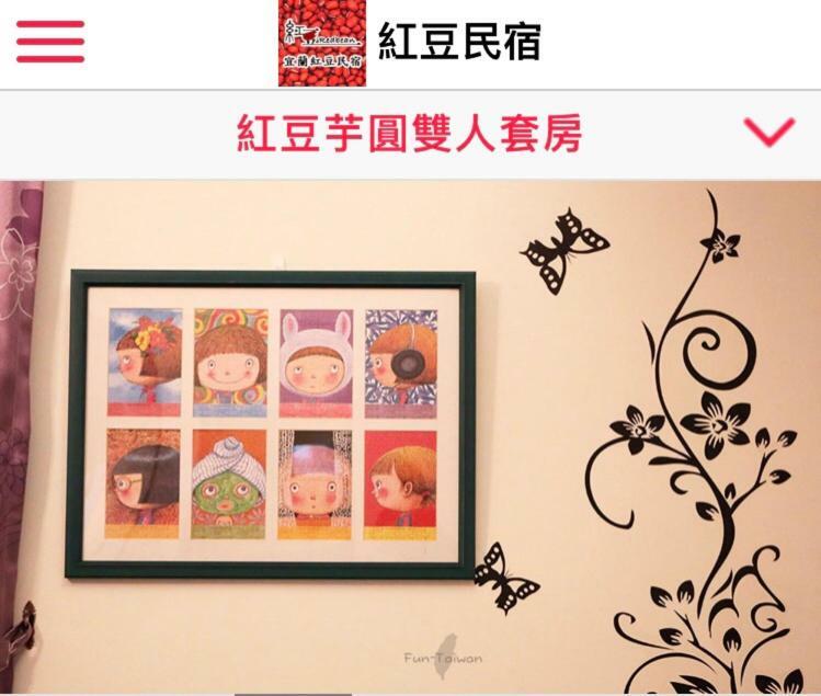 Redbean Guesthouse Wujie Bagian luar foto